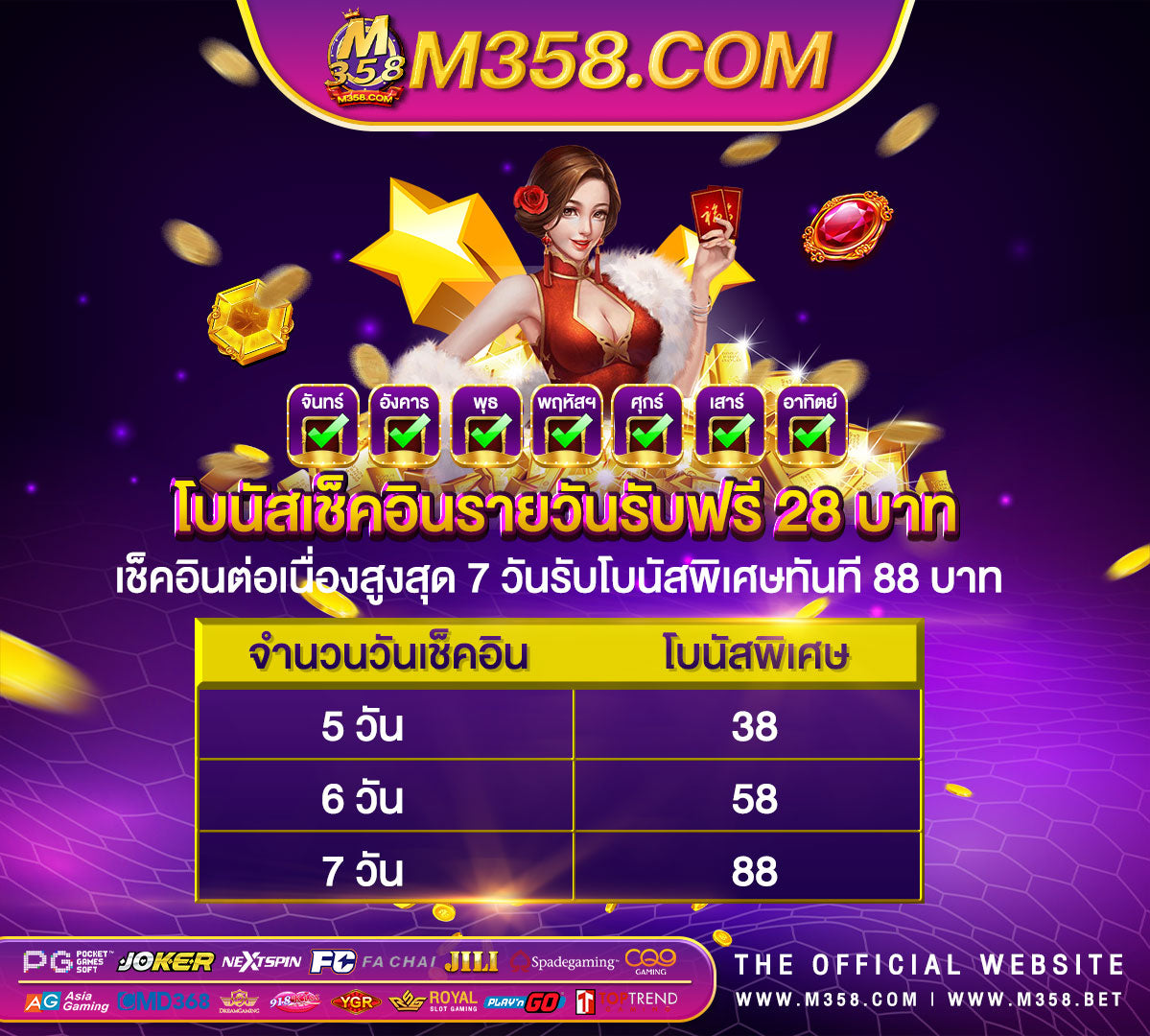 เกมได้เงินจริง เข้าบัญชีจริง ฟรี 2024 เงิน ทดลอง เล่น